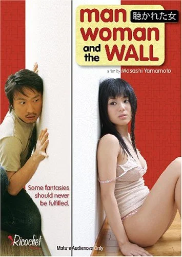 Man, Woman and the Wall 2006