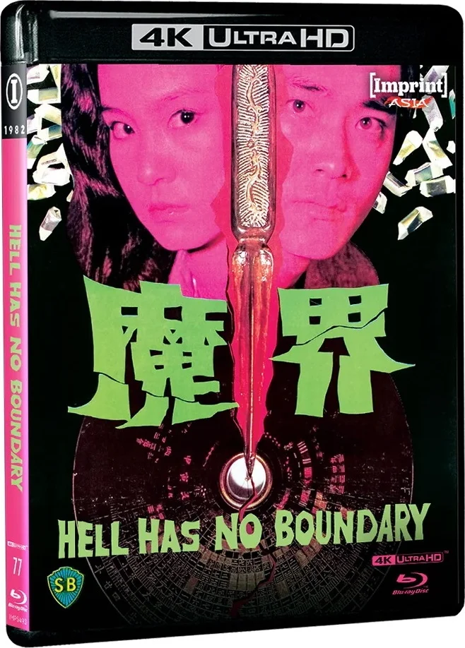 Hell Has No Boundary 4K 1982 Ultra HD 2160p